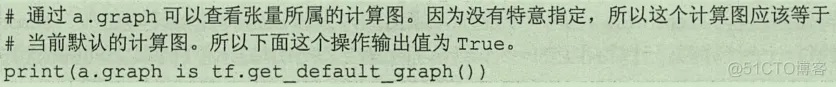 初见TensorFlow ：知其所以然_TensorFlow_03